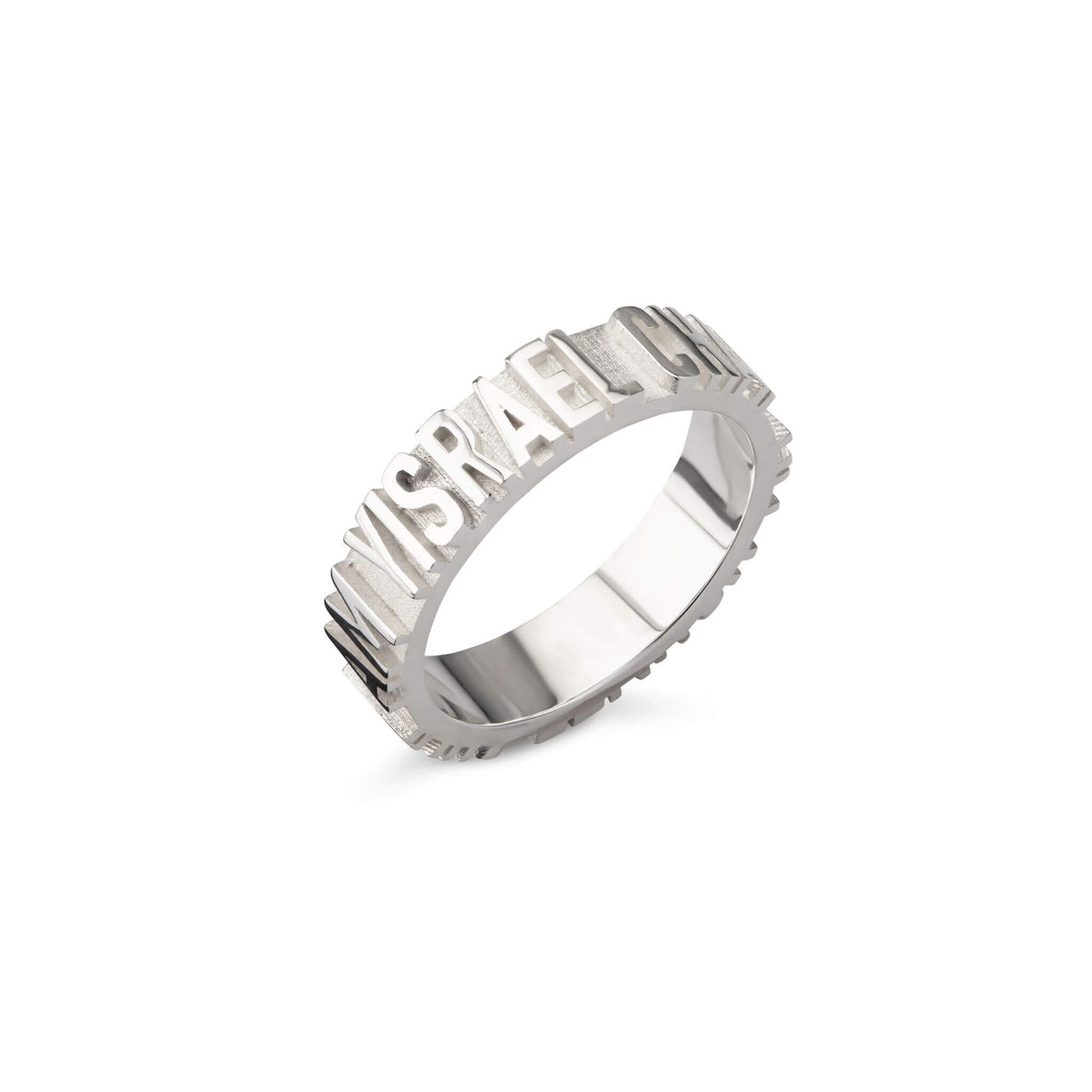 Am Yisrael Chai ring in sterling silver with the words spelled in English letters, by Breindell