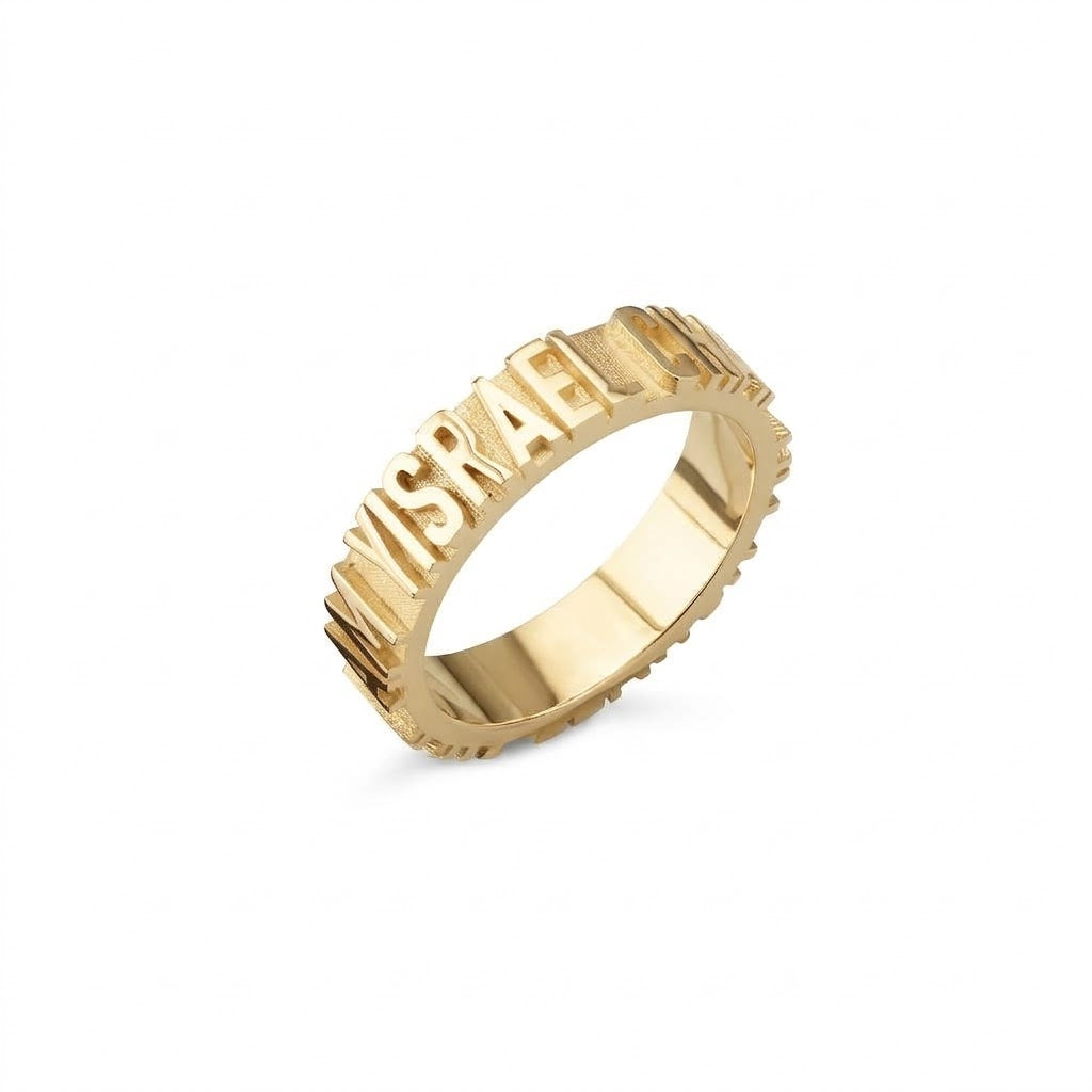Am Yisrael Chai ring in 14K solid gold with the words spelled in English letters, by Breindell