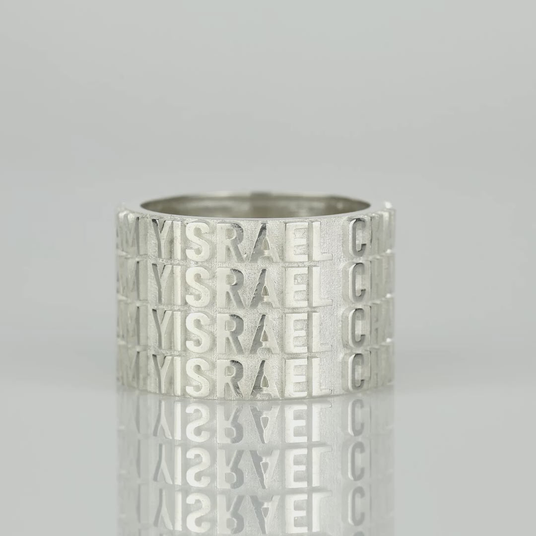 360-degree view of the Breindell Am Yisrael Chai statement ring with the words in four rows