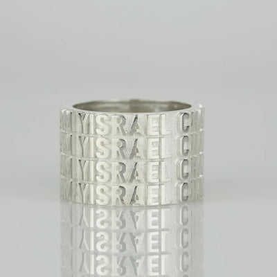 360-degree view of the Breindell Am Yisrael Chai statement ring with the words in four rows