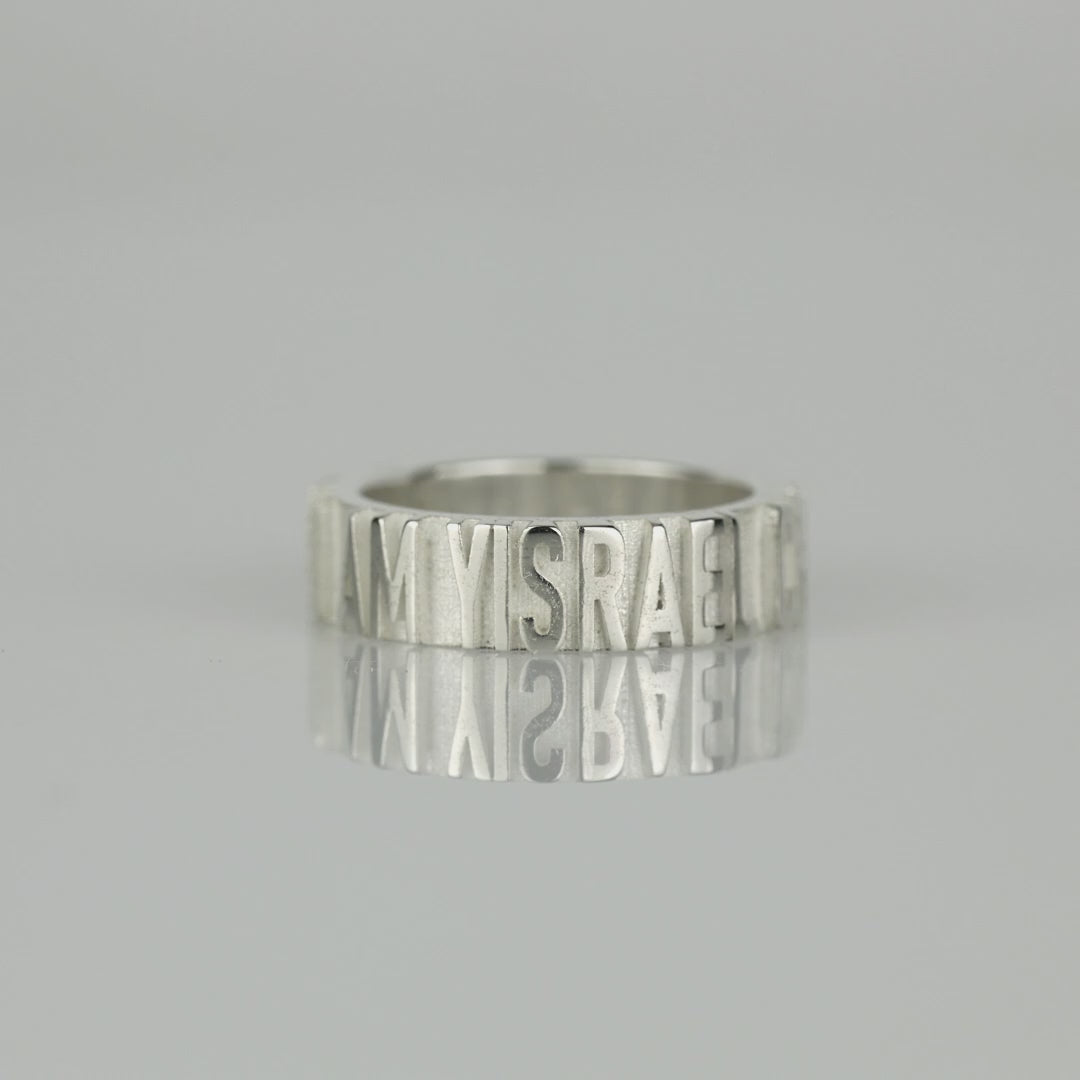 360-degree view of the Breindell Am Yisrael Chai ring with the words in English letters